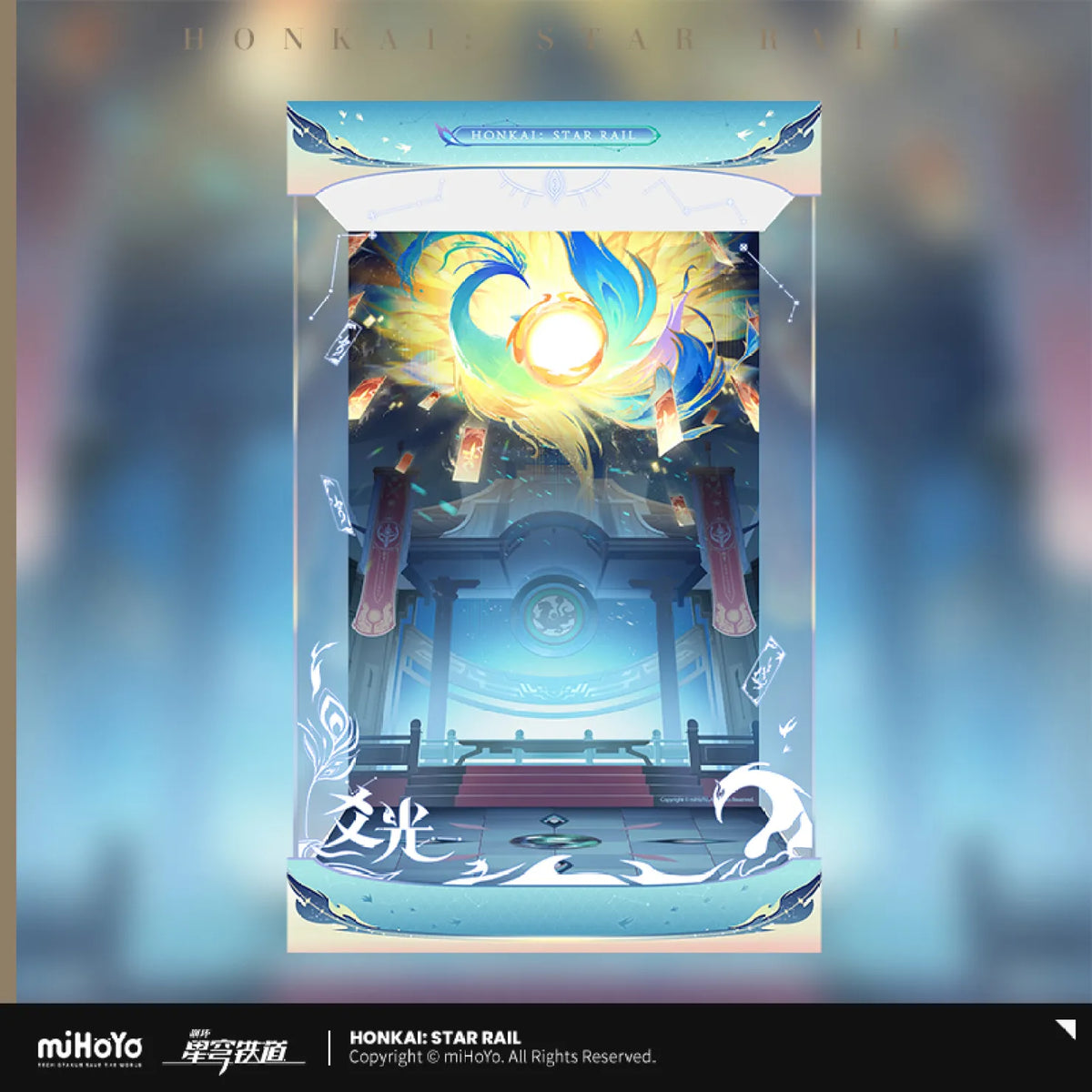 [OFFICIAL] Honkai Star Rail Yao Guang Ver. 1/8 Scale Figure Display Case