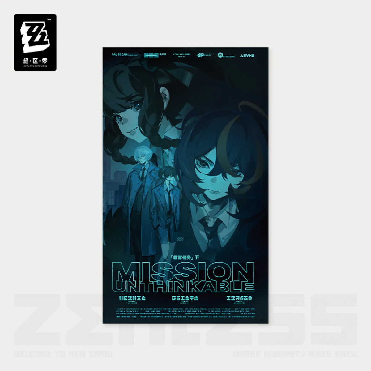 [OFFICIAL] Random Play Videotape Series Poster Vol.3