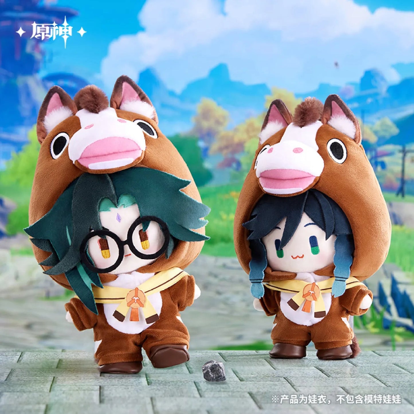 [OFFICIAL] Genshin Impact Miliastra Wonderland Witty Gallop Mascot Plush Toy Costume - Teyvat Tavern - Genshin Impact & Honkai Star Rail & 3Z Merch