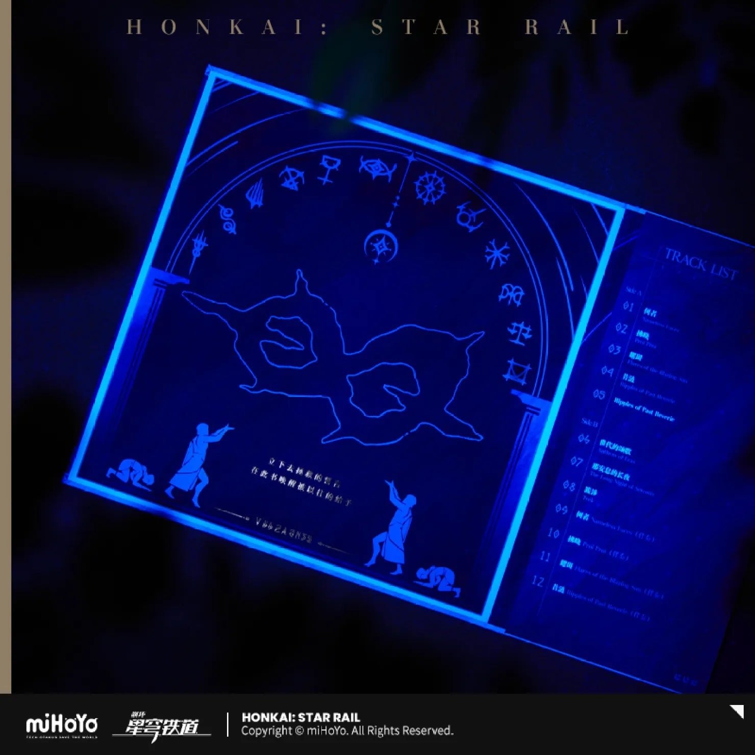 [OFFICIAL] Honkai Star Rail As I've Written VinyI Record Gift Box - Teyvat Tavern - Genshin Impact & Honkai Star Rail & 3Z Merch