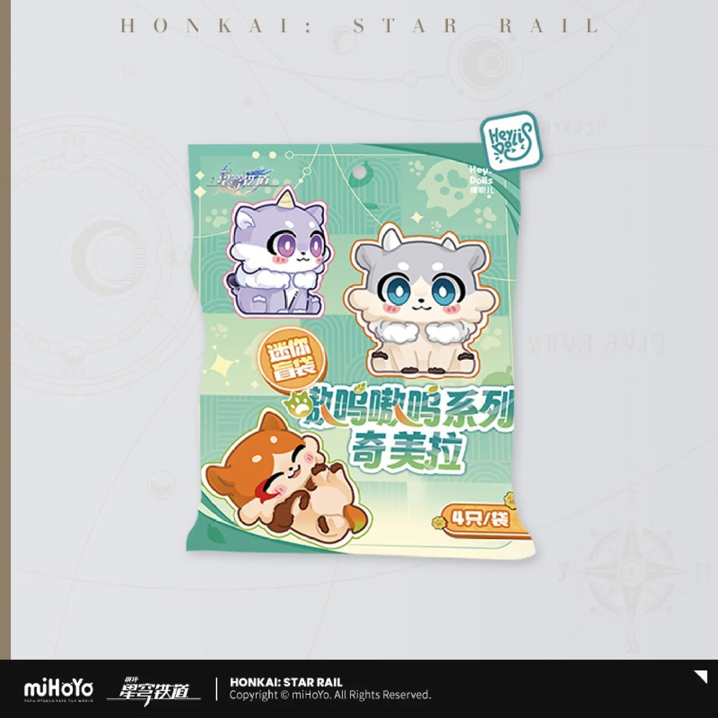 [OFFICIAL] Honkai Star Rail Awooo Series Mini Chimera Blind Bag - Teyvat Tavern - Genshin Impact & Honkai Star Rail & 3Z Merch
