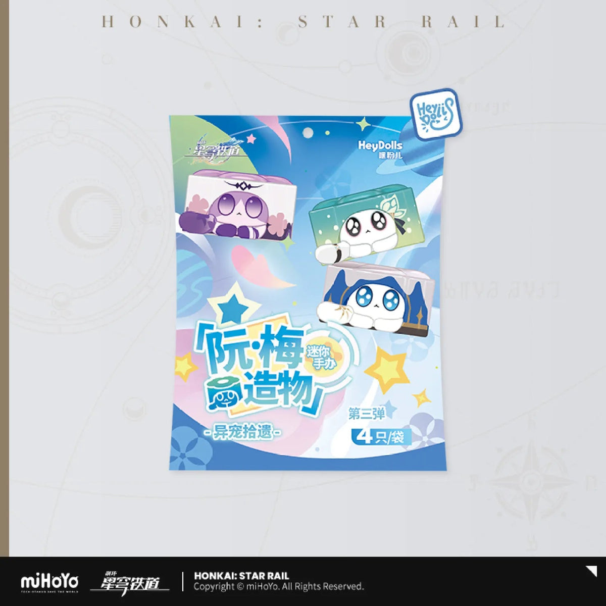 [OFFICIAL] Honkai Star Rail Critter Pick Ruan Mei’s Creation Blind Bag Vol.3 - Teyvat Tavern - Genshin Impact & Honkai Star Rail & 3Z Merch