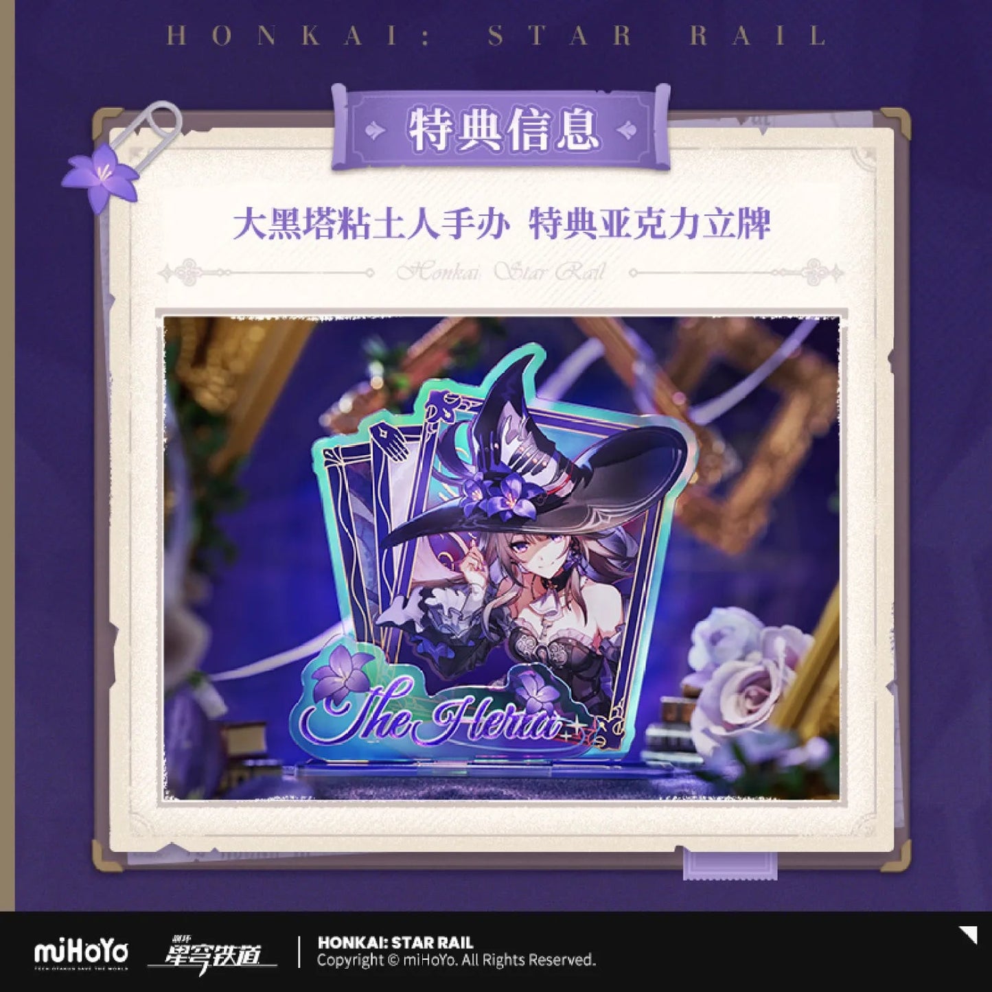 [OFFICIAL] Honkai Star Rail The Herta Nendoroid Action Figure - Teyvat Tavern - Genshin Impact & Honkai Star Rail & 3Z Merch