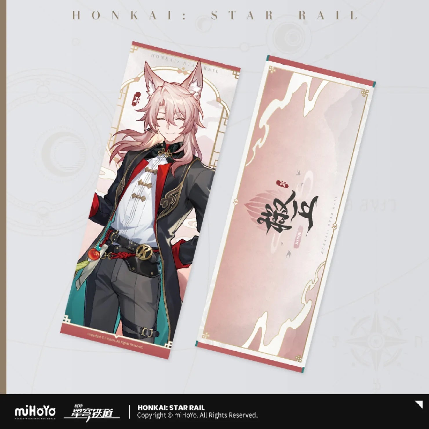 [OFFICIAL] Honkai Star Rail x KFC Laser Commemorative Ticket - Teyvat Tavern - Genshin Impact & Honkai Star Rail & 3Z Merch