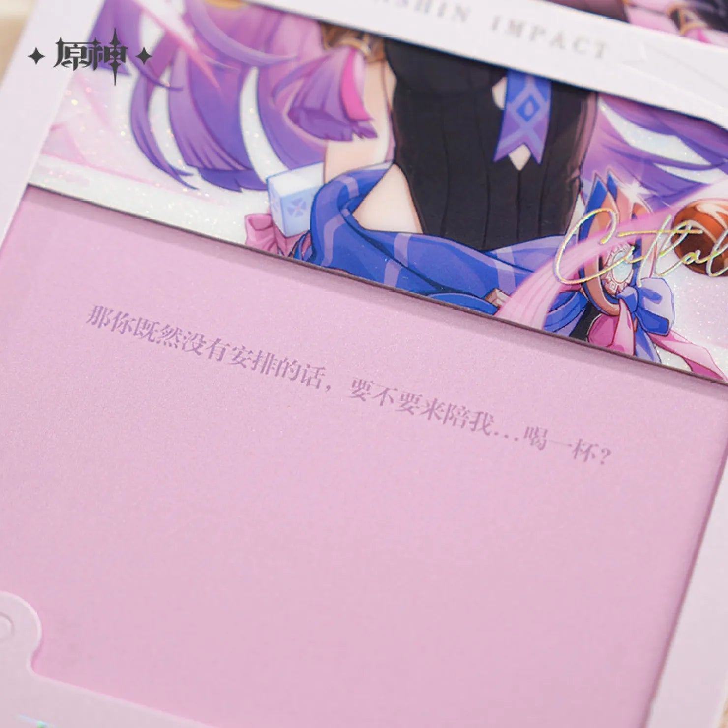 [OFFICIAL][Time - Limited Sales] Genshin Impact Heartfelt Words Series Gift Box Vol.2 - Teyvat Tavern - Genshin Impact & Honkai Star Rail & 3Z Merch